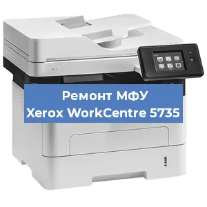 Замена ролика захвата на МФУ Xerox WorkCentre 5735 в Новосибирске